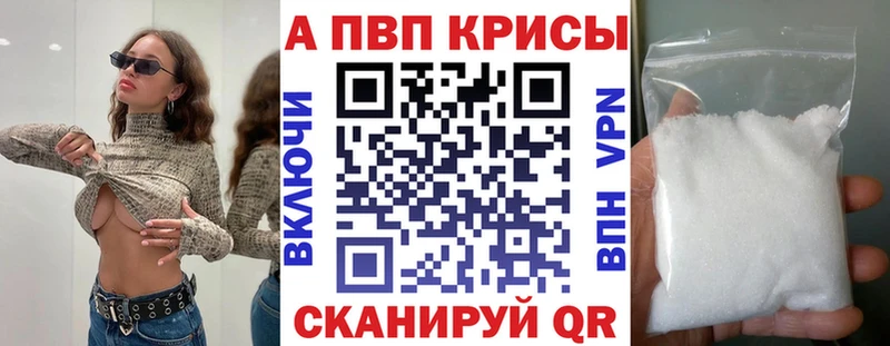 цена наркотик  Старый Крым  А ПВП Crystall 