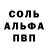 Амфетамин VHQ Alexim