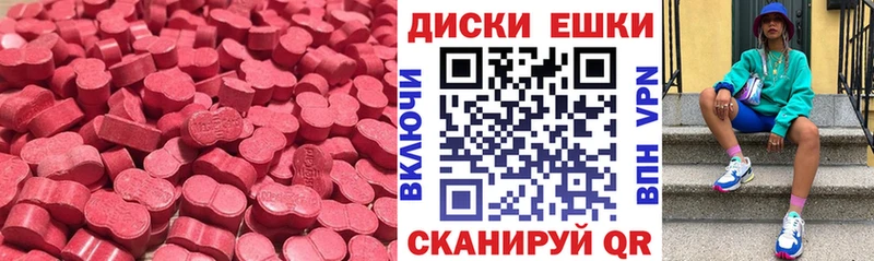 купить  цена  площадка какой сайт  Ecstasy диски  Старый Крым 