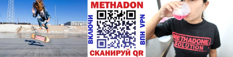 Метадон methadone  где купить наркоту  Старый Крым 
